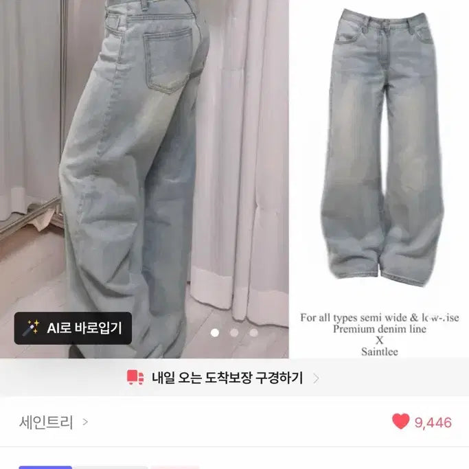 [BUNJANG] Cloud Light Wash Low Wide Denim Pants / 클라우드 연청 로우 와이드 데님팬츠