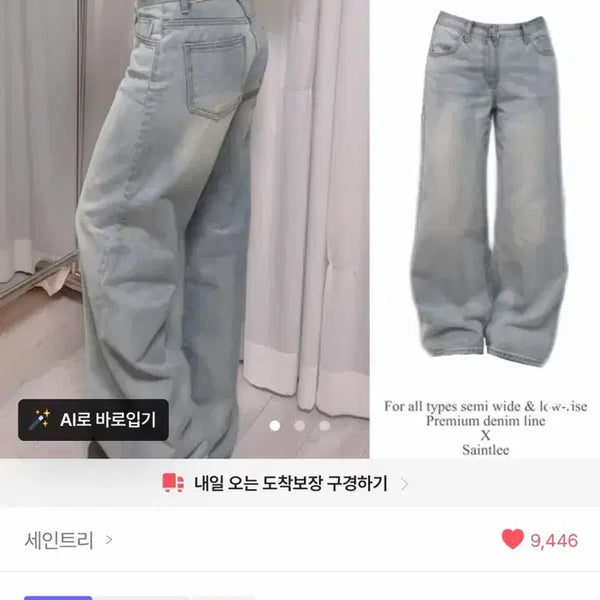 [BUNJANG] Cloud Light Wash Low Wide Denim Pants / 클라우드 연청 로우 와이드 데님팬츠