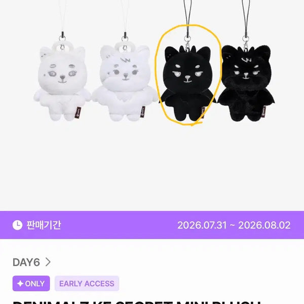 [BUNJANG] DAY6 Young K Devil's Secret Keyring / 데이식스 영케이 케 시크릿 키링 악마 데멀