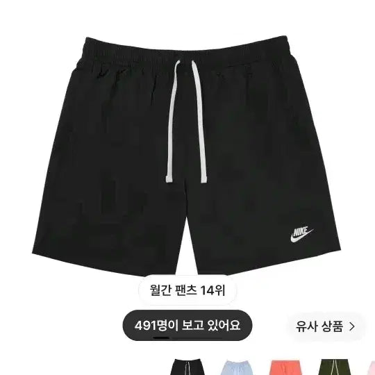 [BUNJANG] Nike NSW Woven Shorts Black / 나이키 NSW 우븐 쇼츠 블랙
