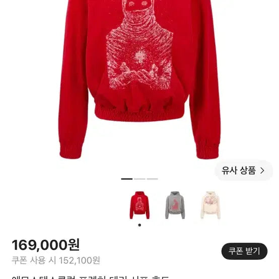 [BUNJANG] Emos Tance French Terry Sheep Hoodie Red / 에모스탠스 프렌치 테리 시프 후드 레드