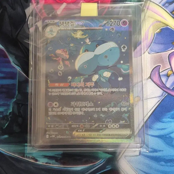 [BUNJANG] Pokemon Tentskull EX SAR / 포켓몬스터 탱탱겔EX SAR 판매합니다.