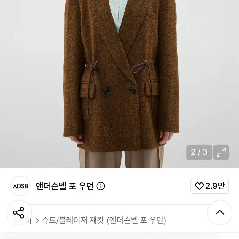 [BUNJANG] Andersson Bell Alex Herringbone Tweed String Wool Blazer / 앤더슨벨 알렉스 헤리스트위드 스트링 울 블레이저 S