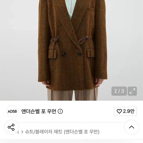 [BUNJANG] Andersson Bell Alex Herringbone Tweed String Wool Blazer / 앤더슨벨 알렉스 헤리스트위드 스트링 울 블레이저 S
