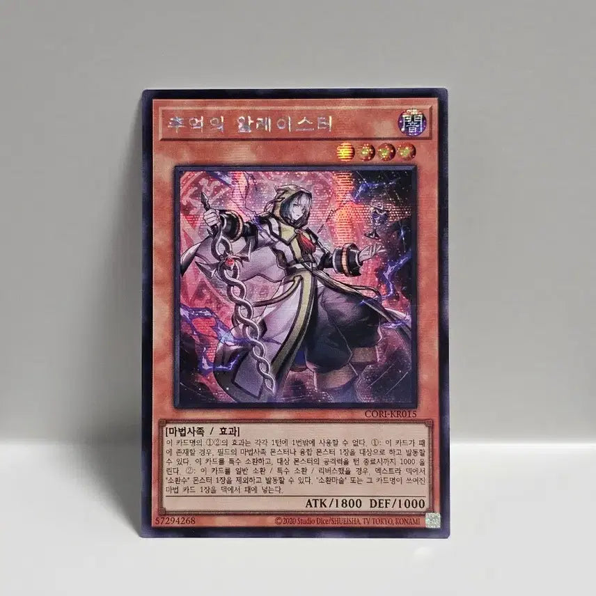 [BUNJANG] Yu-Gi-Oh! Trading Card: Aleister, Secret Rare / 유희왕 카드 추억의 알레이스터 시크릿레어 사양
