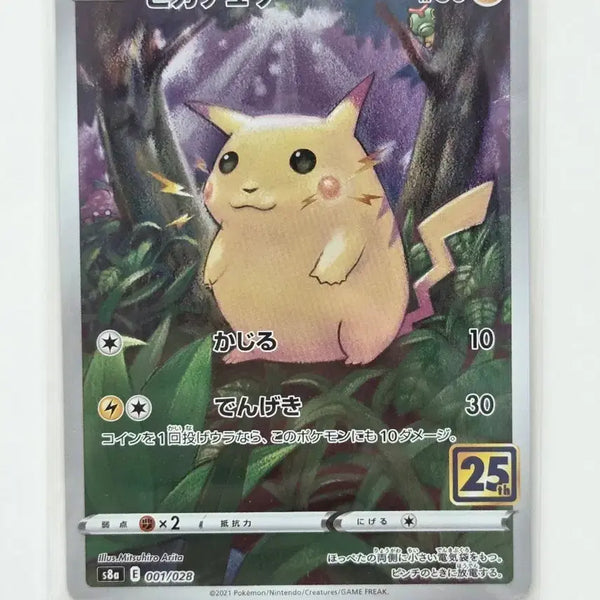 [BUNJANG] Pokemon Pikachu 25th Anniversary "Chubby Pikachu" Full Art Holo Rare Card 001/028 (s8a) / [일판/일본판] A급 포켓몬 카드 피카츄 25주년 뚱카츄 001/028 (s8a)