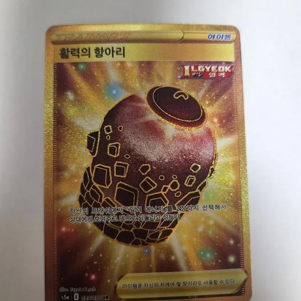 [BUNJANG] Pokemon Card Jar of Vitality Korean UR / 포켓몬 카드 활력의 항아리 한글판 UR 판매합니다.