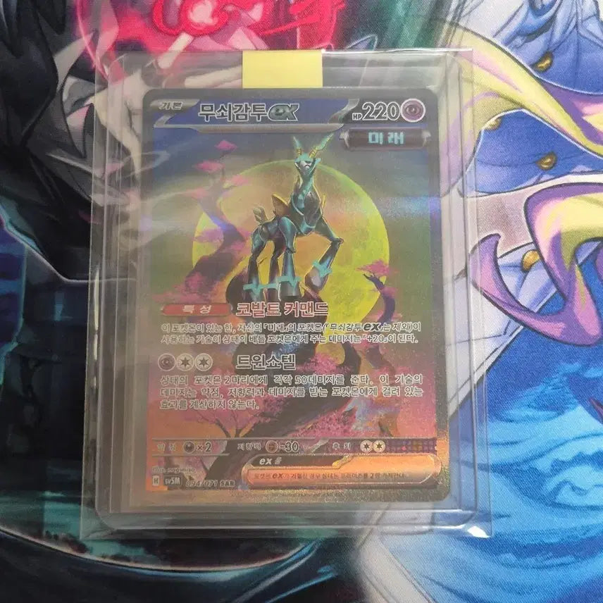 [BUNJANG] Pokemon Iron Cap EX SAR / 포켓몬스터 무쇠감투EX SAR 판매합니다.