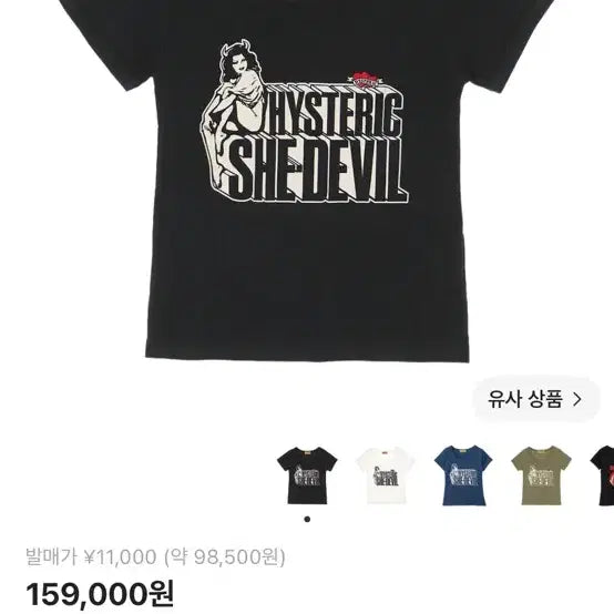 [BUNJANG] Hysteric Glamour SHE Devil Heart Short Sleeve T-Shirt / 히스테릭 글래머 SHE 데빌 하트 반팔티