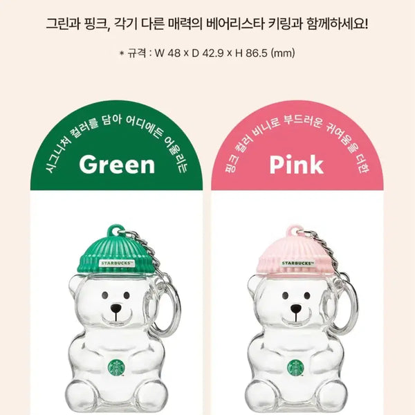 [BUNJANG] Starbucks Bearista Miniature Keychain Set (Green/Pink) / 스타벅스 베어리스타 미니어처 키링 그린/핑크 일괄