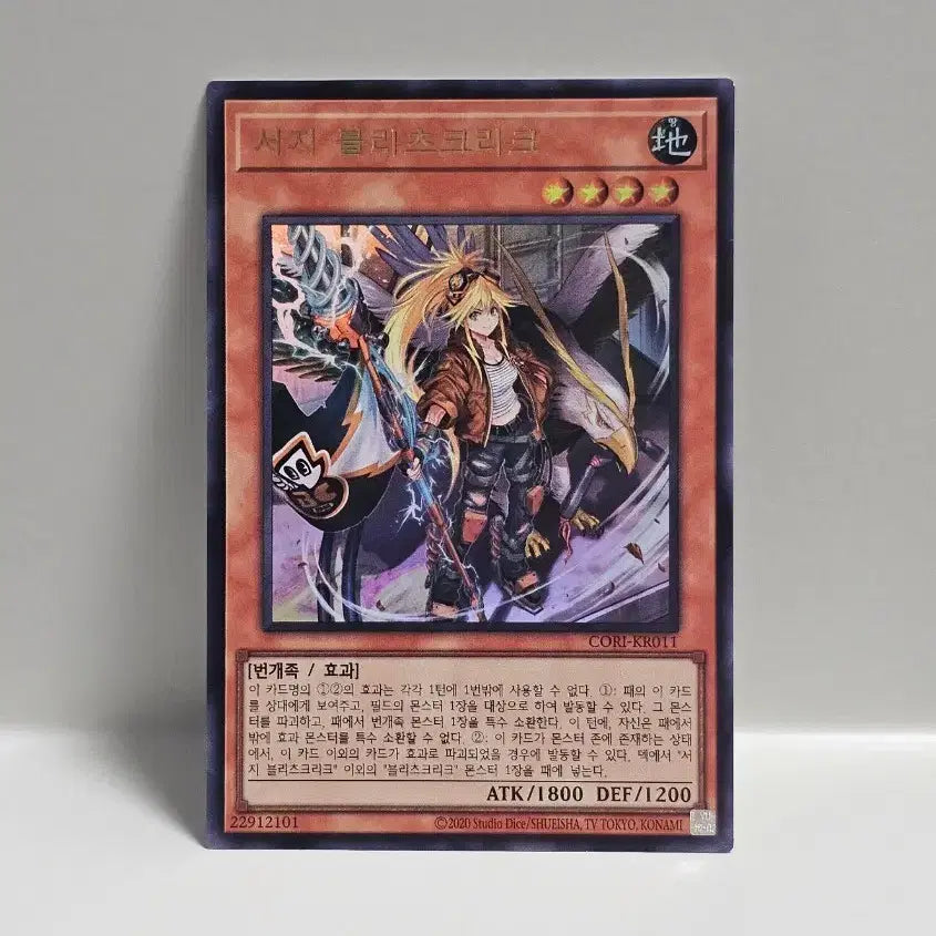 [BUNJANG] Yu-Gi-Oh! Surge Blitzkrieg Ultra Rare / 유희왕 카드 서지 블리츠크리크 울트라레어 사양