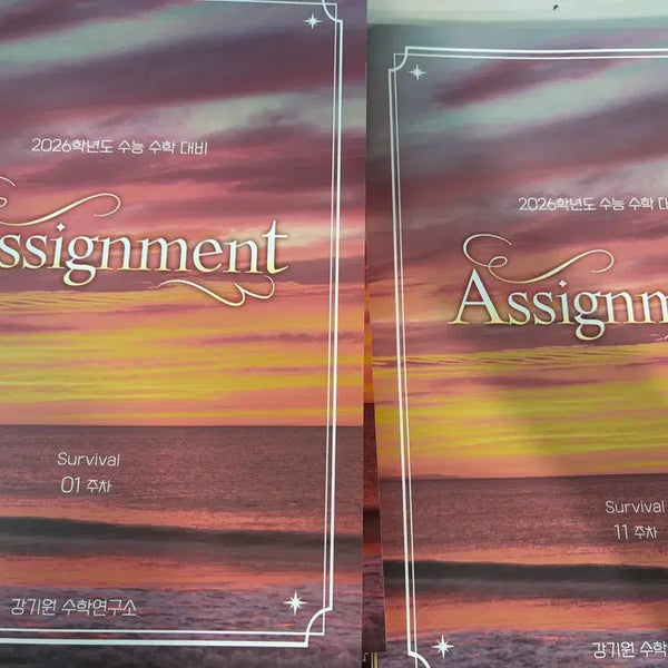 [BUNJANG] Kang Kiwon Final Assignment Vol. 1-17 / 강기원 파이널 어싸인먼트 1~17