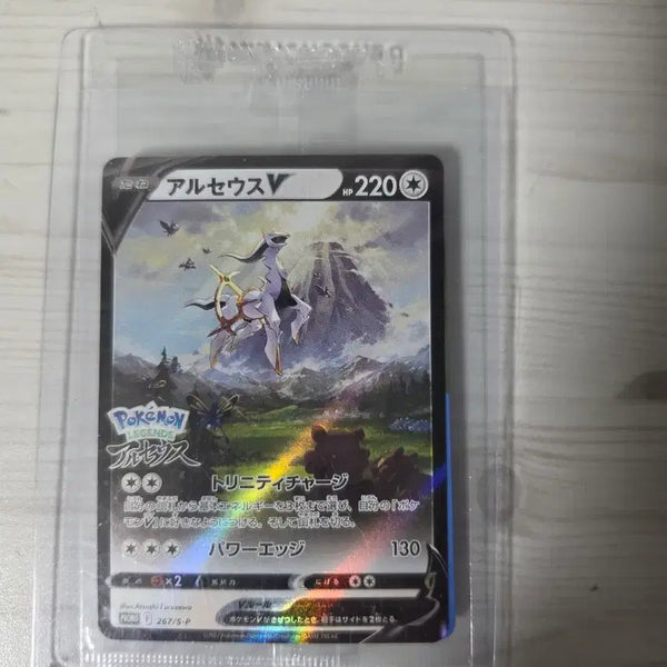 [BUNJANG] Arceus Promo Japanese Version Trading Card / 포켓몬카드 아르세우스 프로모 일어판