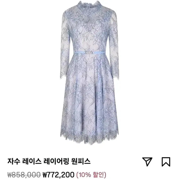 [BUNJANG] Jigott Lace Layering Midi Dress / 지고트 원피스