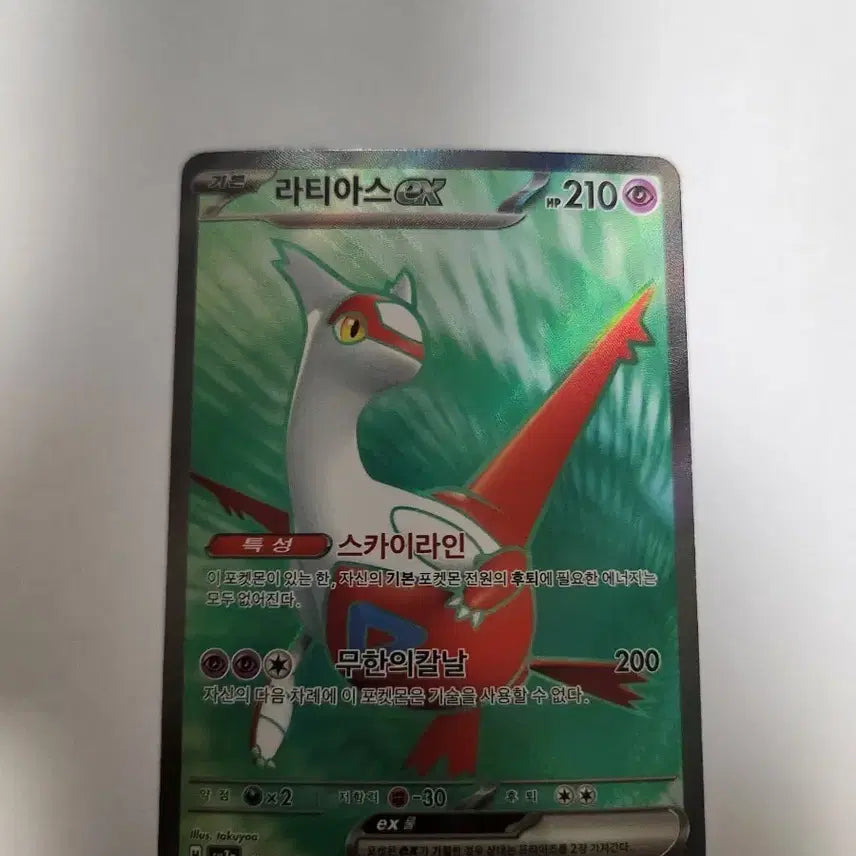 [BUNJANG] Pokemon Card Latias ex Korean SR / 포켓몬 카드 라티아스 ex 한글판 SR 판매합니다.