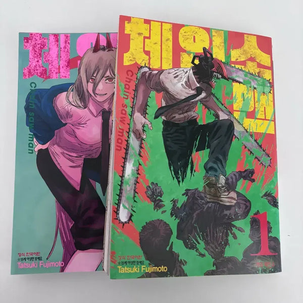 [BUNJANG] Chainsaw Man Manga Vol. 1-2 / 체인소맨 만화 1,2권