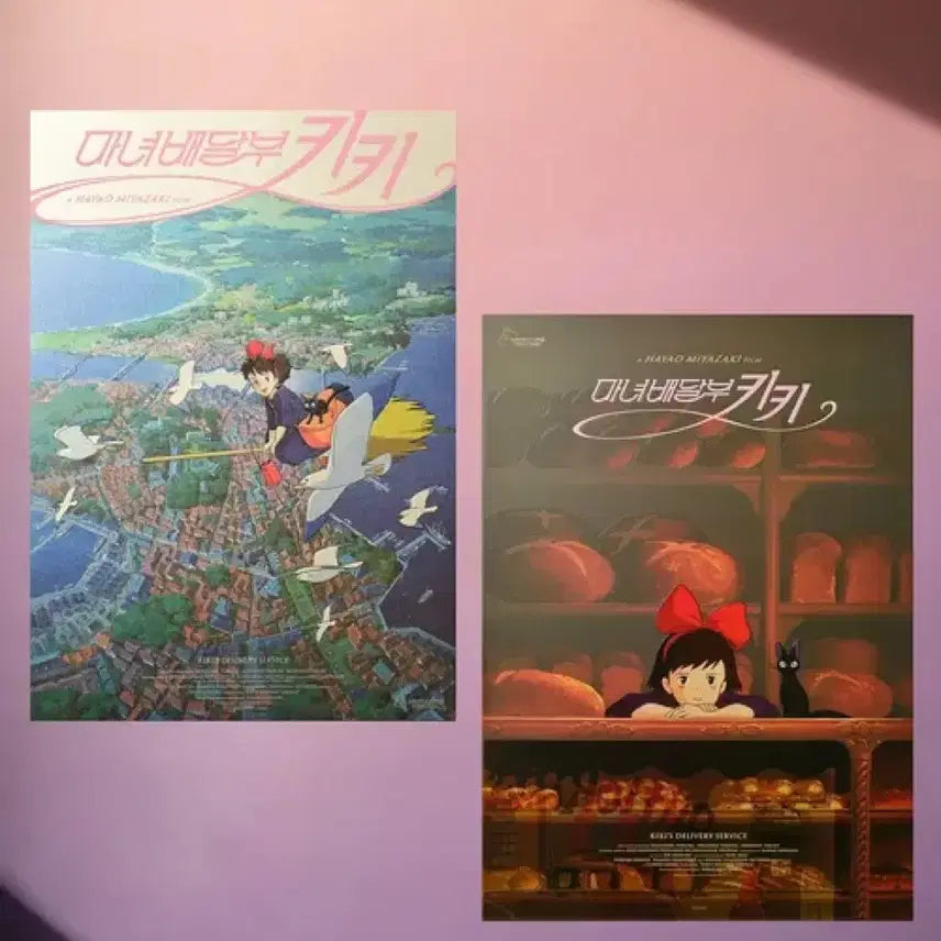 [BUNJANG] Kiki's Delivery Service Artgraphy Poster A3 / [박스포장] 키키 1차 아트그라피 포스터 A3 영화 메가박스 마녀배달부 지브리