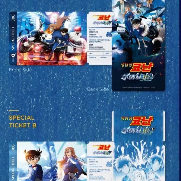 [BUNJANG] Detective Conan: The Raven Chaser Special Ticket Set / 명탐정코난:하이웨이의 타천사 스페셜티켓 2종 세트 판매합니다.
