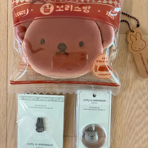 [BUNJANG] Miffy Store Cheolboris Bread Pouch, Stone Pagoda Miffy Pin Badge, Bell Keychain / 경주 미피스토어 찰보리스빵 파우치 핀뱃지 키링