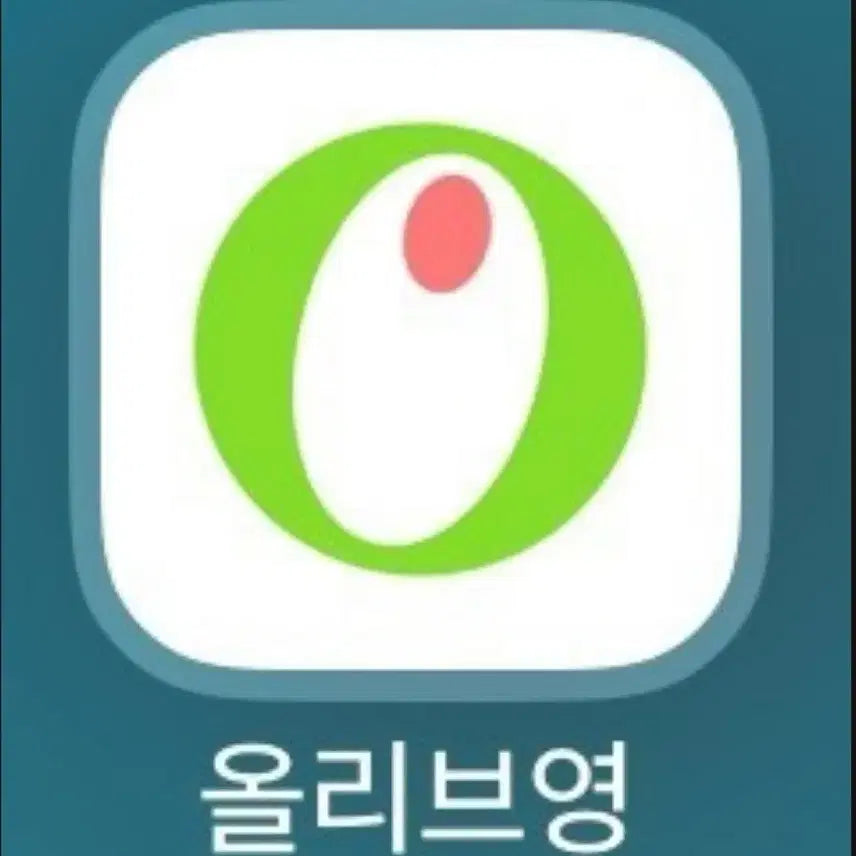 [BUNJANG] Olive Young Storewide 20% Discount Voucher / 올리브영 전 품목 20퍼 할인