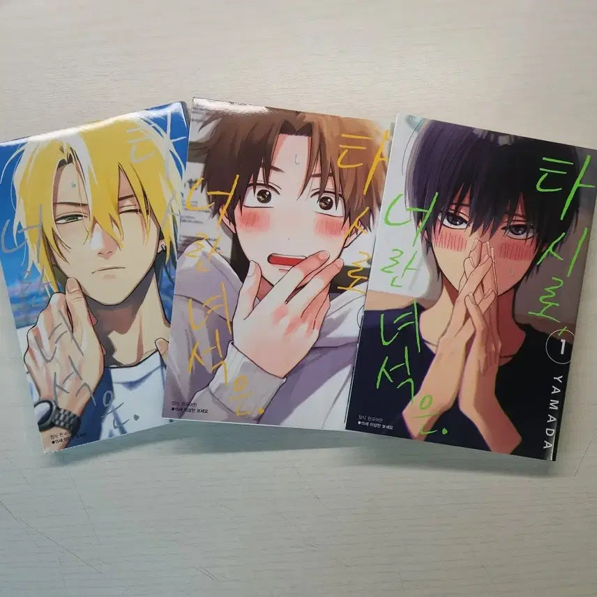 [BUNJANG] Tashiro, That Guy 1-3 Bundle Set / 타시로 너란 녀석은 1,2,3권 일괄로 판매합니다