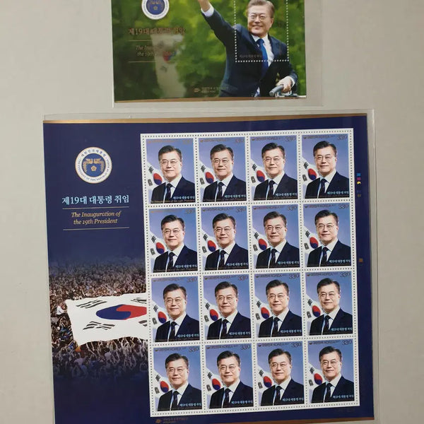 [BUNJANG] Moon Jae-in Presidential Stamp Sheet / 문재인대통령 우표(전지/시트)