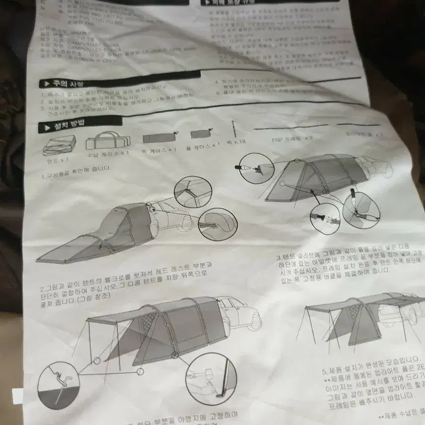 [BUNJANG] Camp Valley Car Camping Tailgate Tent / 캠프밸리 차박용 꼬리 텐트 자동차 텐트 s급