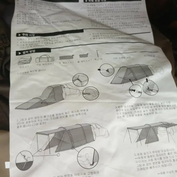 [BUNJANG] Camp Valley Car Camping Tailgate Tent / 캠프밸리 차박용 꼬리 텐트 자동차 텐트 s급