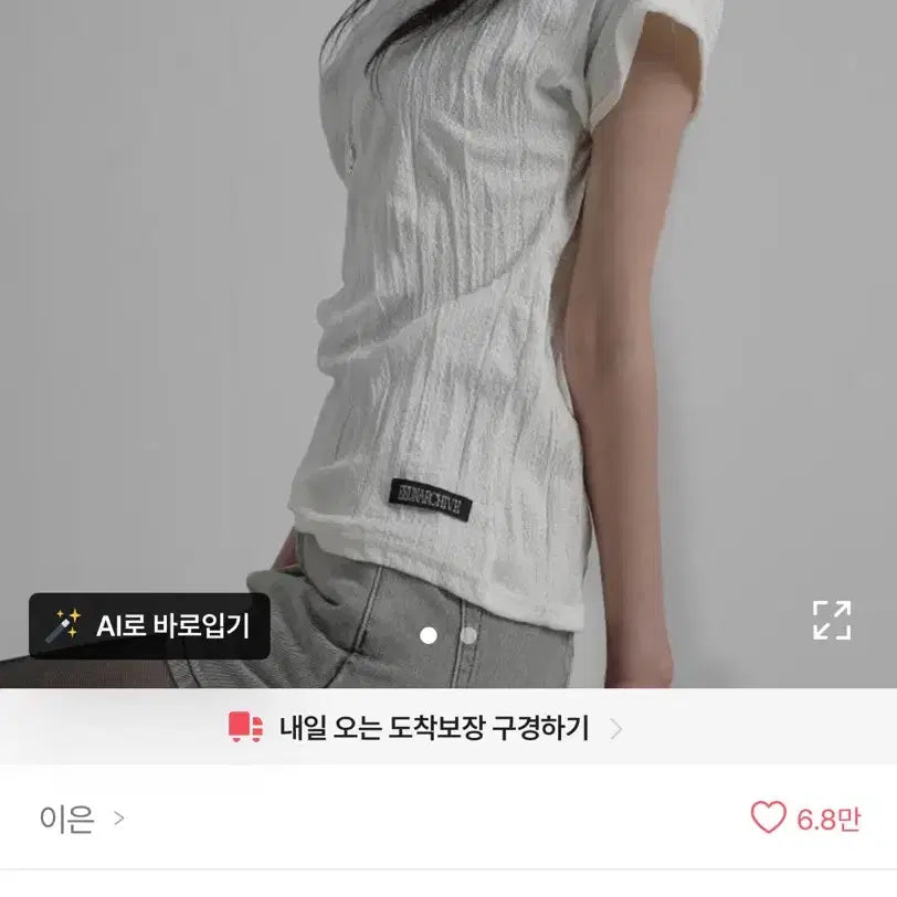 [BUNJANG] EEUN MADE Wrinkle Short Sleeve T-Shirt White / 이은 EEUN MADE 링클 반팔 티셔츠 화이트