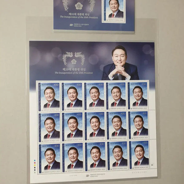 [BUNJANG] Presidential Stamp Sheet (Full Sheet/Souvenir/Inauguration Material) / 윤석열대통령 우표(전지/시트/안내장/취임식자료)