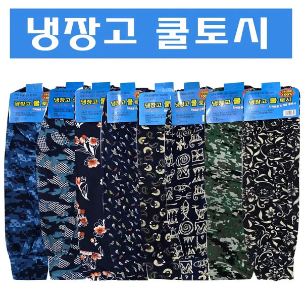 [BUNJANG] Cooling Arm Sleeves - Non-Sticky, Comfortable Design (Color Random) / 달라 붙지 않아 편안한 냉장고 쿨토시 새제품 색상 랜덤