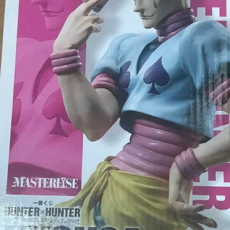 [BUNJANG] Hunter x Hunter Hisoka Ichiban Kuji Last One Prize Figure (Sealed) / 미개봉/택포15.3) 헌터헌터 이치방 쿠지 히소카 라스트원상 피규어