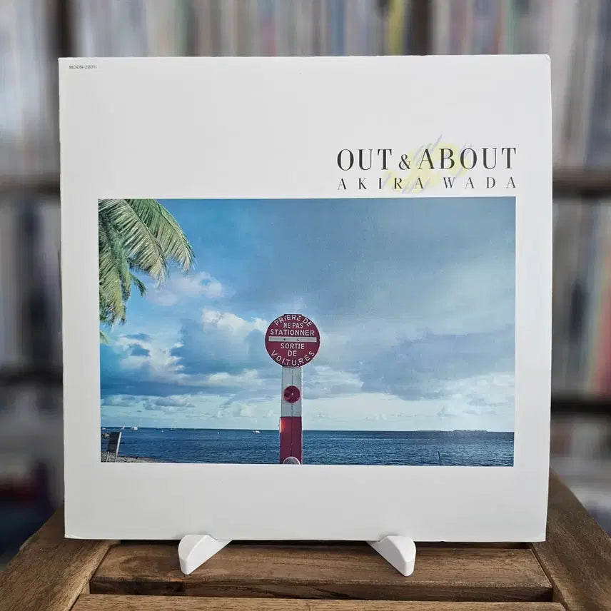 [BUNJANG] Akira Wada Out & About LP / (기타 퓨전 재즈 명반, 와다 아키라) Akira Wada - Out & About LP
