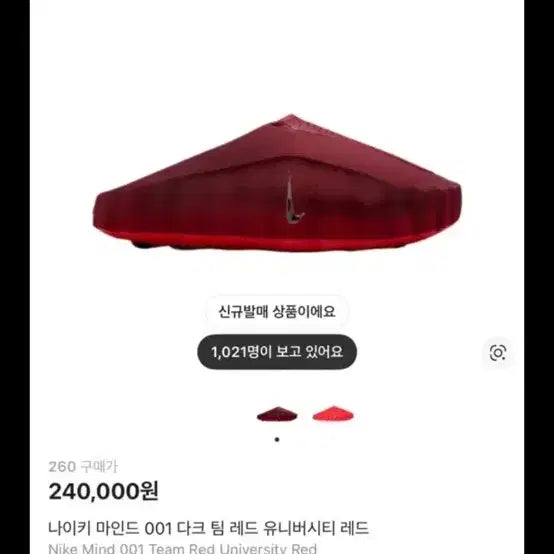 [BUNJANG] Nike Mind 001 Dark Team Red University Red Sandals/Slippers / 나이키 마인드 001 팝니다