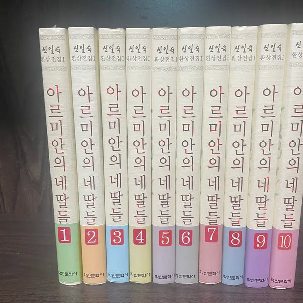 [BUNJANG] Armian's Daughters Vol. 1-10 Set / 아르미안의 네딸들 1~10권 세트