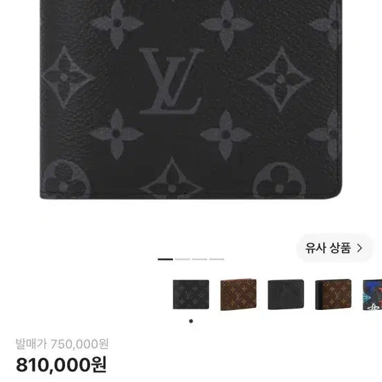 [BUNJANG] Louis Vuitton Multiple Wallet Monogram Eclipse / 루이비통 멀티플 월렛 모노그램 이클립스