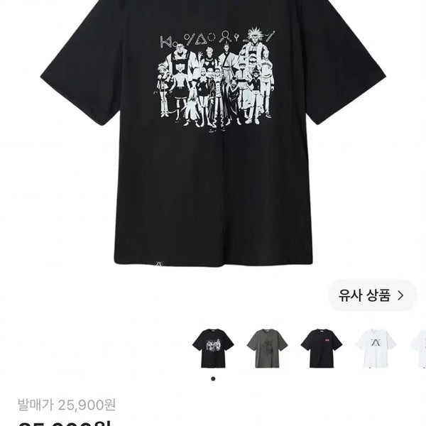[BUNJANG] SPAO Hunter x Hunter Phantom Troupe Chrollo Short Sleeve T-Shirt / 헌터x헌터 헌헌 스파오 환영여단 티셔츠 반팔 클로로 콜라보
