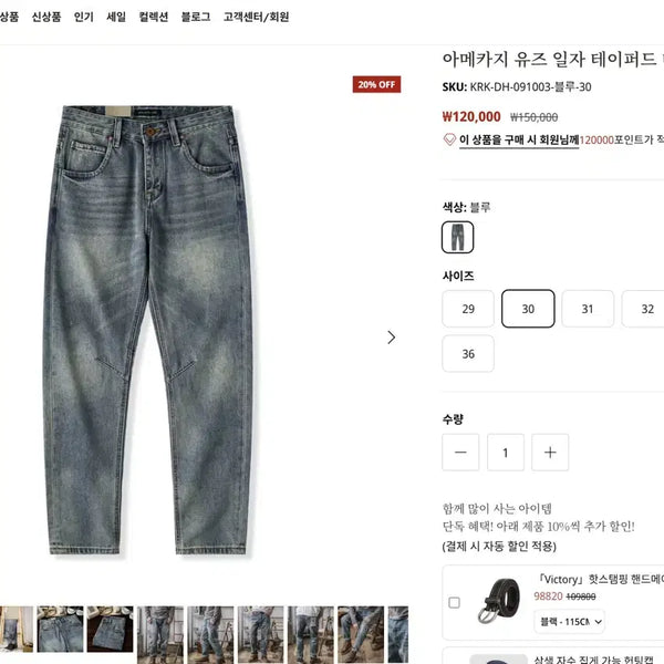 [BUNJANG] Karaku Amekaji Washed Tapered Denim Pants / 카라쿠 아메카지 유즈 일자 테이퍼드 데님