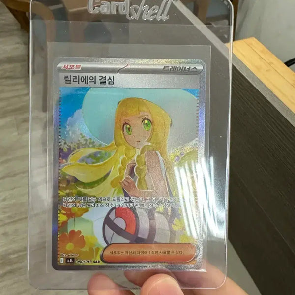 [BUNJANG] Pokémon Card Lillie's Decision SAR / 포켓몬 카드 릴리에의 결심 SAR