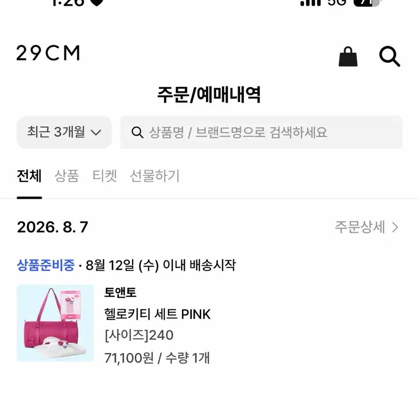[BUNJANG] Toun Toun Hello Kitty Sandals Pink Size 240 / 토앤토키티 240새상품팔아요