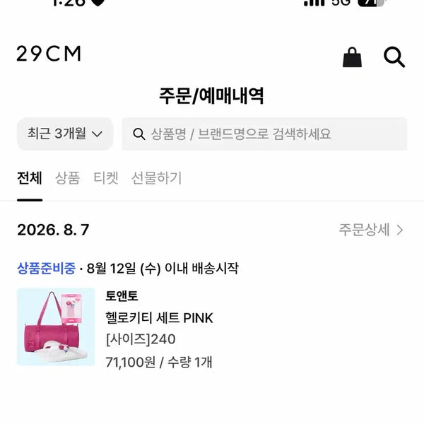 [BUNJANG] Toun Toun Hello Kitty Sandals Pink Size 240 / 토앤토키티 240새상품팔아요