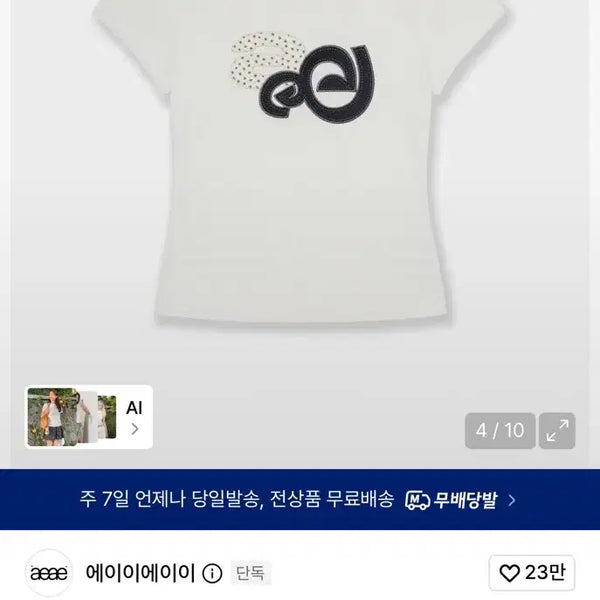 [BUNJANG] AEAE Flower Logo T-Shirt White / AEAE FLOWER LOGO TEE 반팔 화이트 에이이에이이
