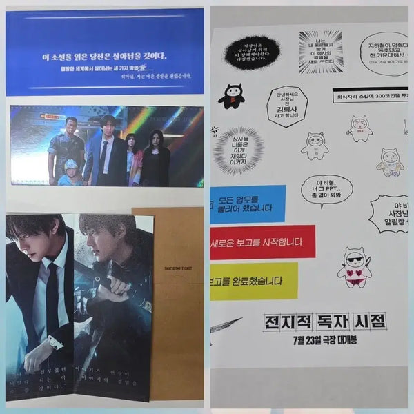 [BUNJANG] Ahn Hyo-seop Lee Min-ho 'Omniscient Reader' TTT Card & Sticker Set / 안효섭.이민호 전지적독자시점 TTT카드&스티커 세트
