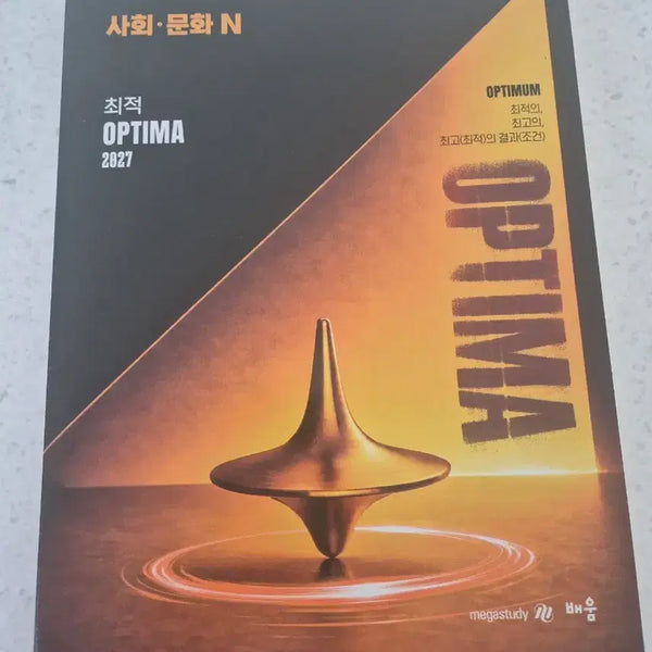 [BUNJANG] Optima Social & Cultural N 2027 / 최적 optima