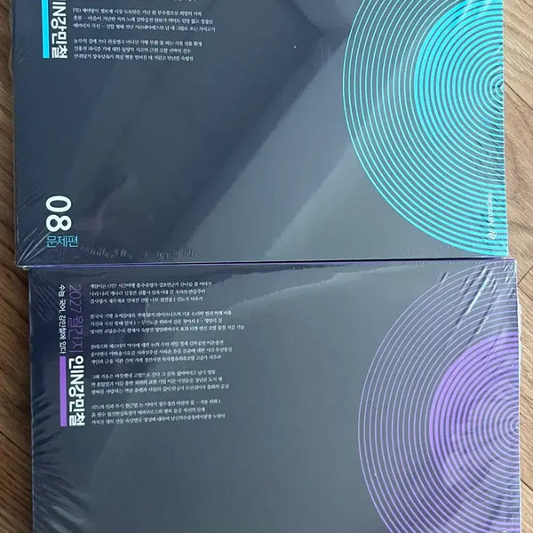 [BUNJANG] Ingang Mincheol 2027 Monthly Journal Volumes 7 & 8 Set / 인강민철 7,8 새책 일괄 판매