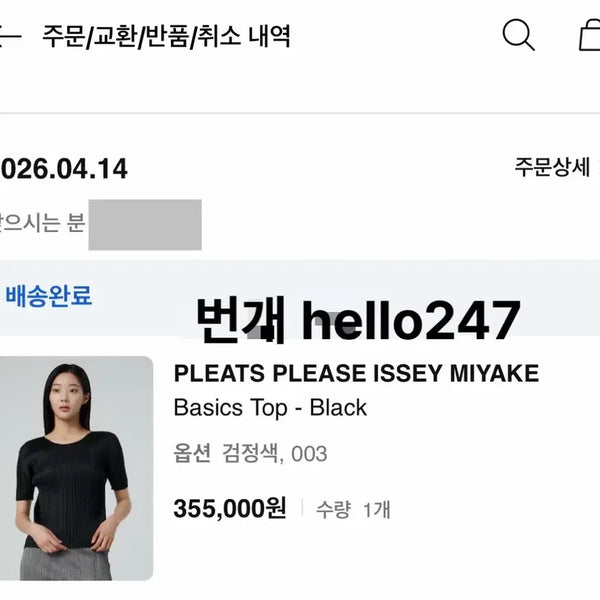 [BUNJANG] Pleats Please Basic T-Shirt Black Size 3 / 국내SSF 시착 새상품) 플리츠플리즈 베이직 티셔츠 3사이즈