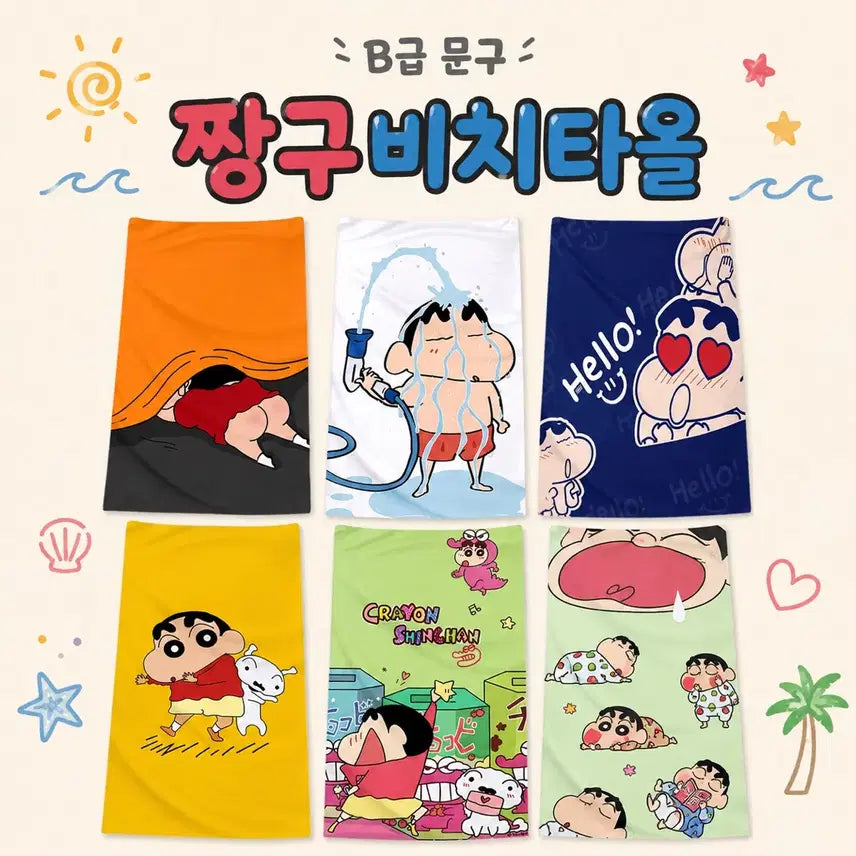 [BUNJANG] Crayon Shin-chan Beach Towel / 짱구비치타올