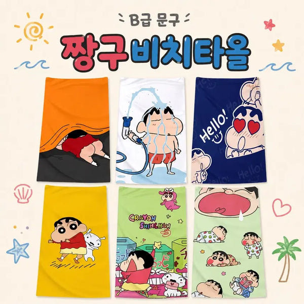 [BUNJANG] Crayon Shin-chan Beach Towel / 짱구비치타올