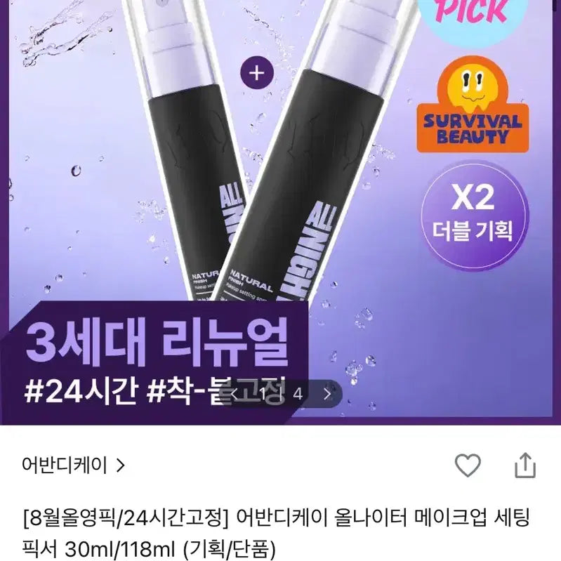 [BUNJANG] Urban Decay All Nighter Makeup Setting Spray 30ml / 어반디케이 올나이터 메이크업 세팅 픽서 30ml