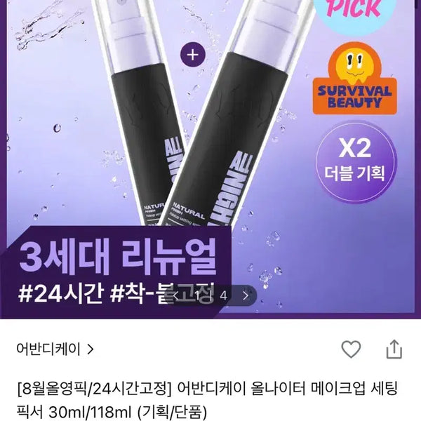 [BUNJANG] Urban Decay All Nighter Makeup Setting Spray 30ml / 어반디케이 올나이터 메이크업 세팅 픽서 30ml